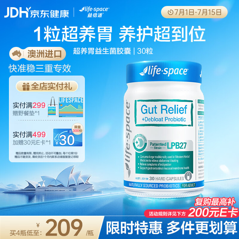 Life Space超养胃益生菌进口活菌成人调理养护胃肠道胶囊30粒/瓶