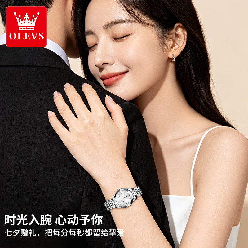 欧利时（OLEVS）瑞士认证品牌女士手表26新款全自动石英十大名表七夕节礼物送女友 钢带本白 · 可试戴【赠表带】