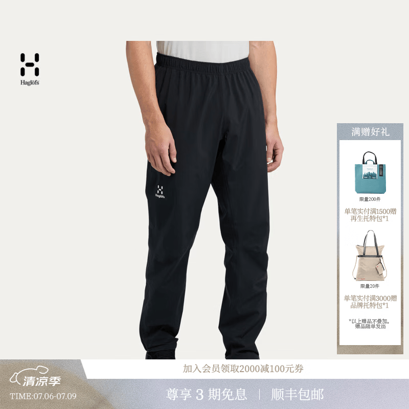 HAGLOFS火柴棍Korp Proof Pant男子户外运动徒步登山长裤冲锋裤 纯黑 XXL