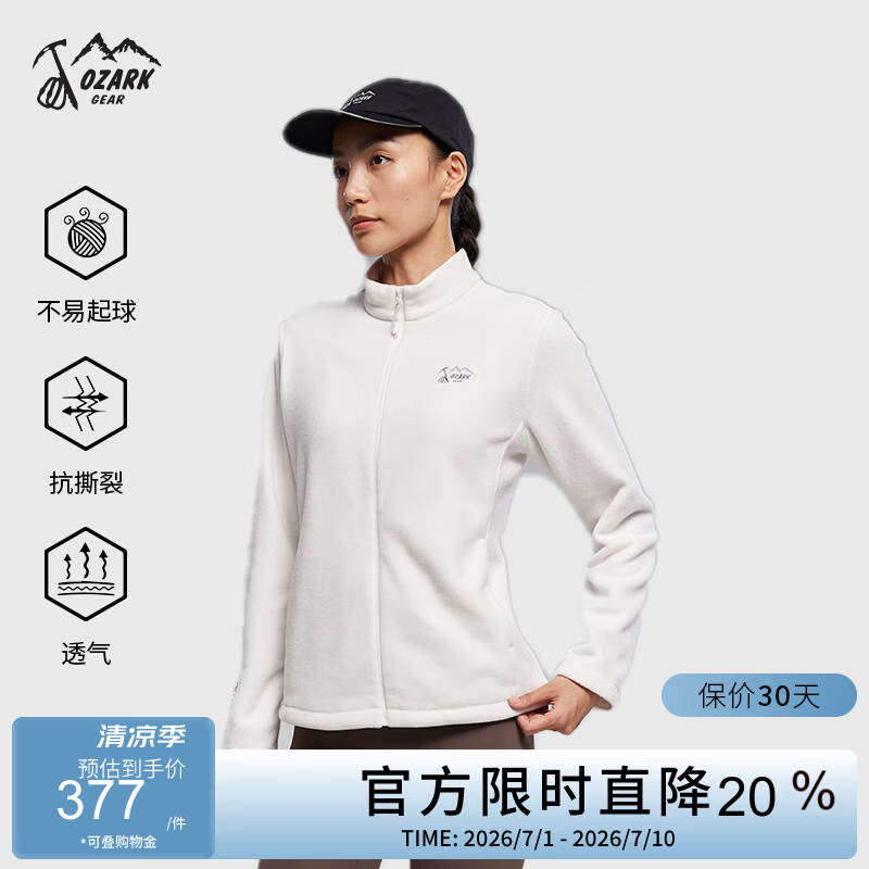奥索卡2025年秋冬PolarFleece极地抓绒衣外套速干透气保暖女 温椰白 L (170)