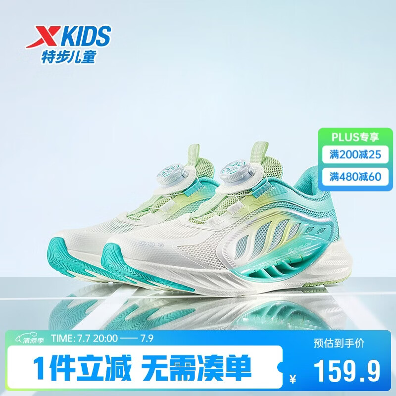 特步（XTEP）【氢风8.0护足跑鞋】儿童童鞋透气旋转扣跑鞋 果冻绿/极光绿 41