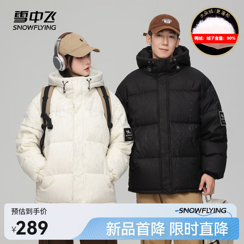 雪中飞新款情侣款短款立领保暖羽绒服时尚简约休闲舒适炫酷潮流 米色|8631 L 175/92A