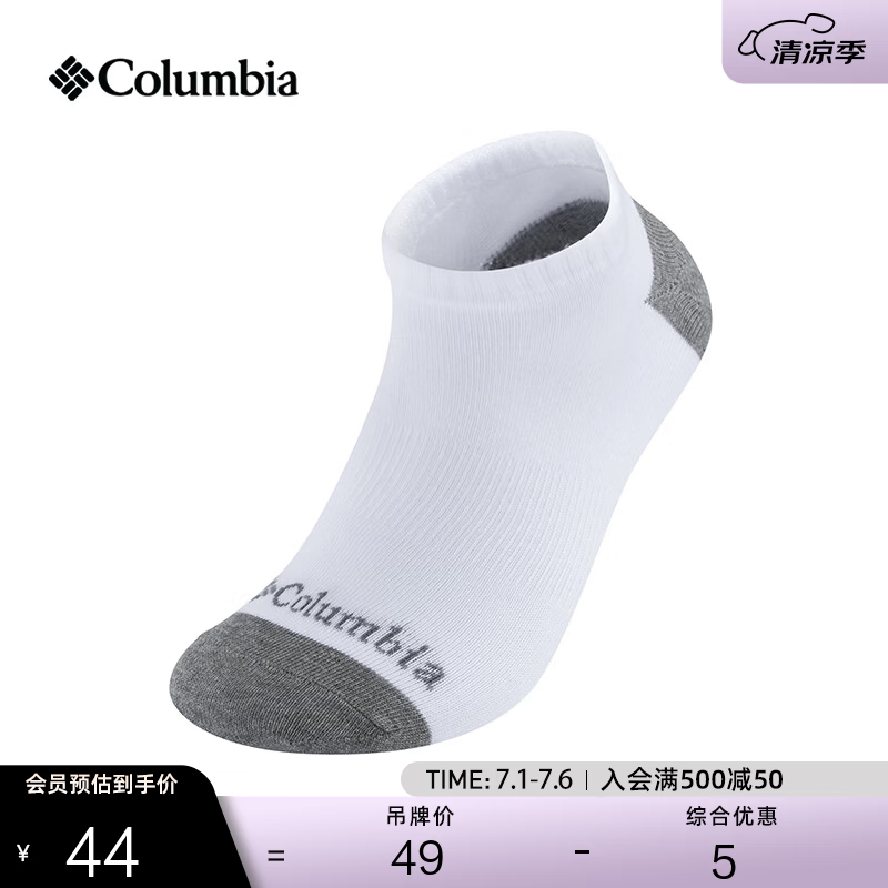 Columbia哥伦比亚户外男女通用时尚双色组合一对装运动袜RCS673 WH1 L