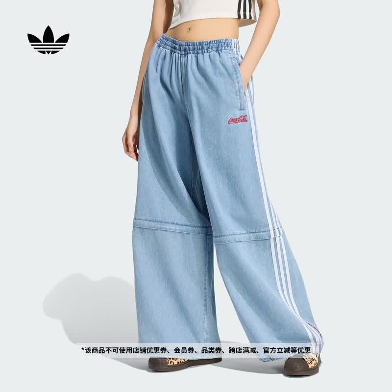 adidas可口可乐联名莱赛尔复古宽松阔腿牛仔裤女阿迪达斯三叶草   浅牛仔蓝（推荐选小一码)   S