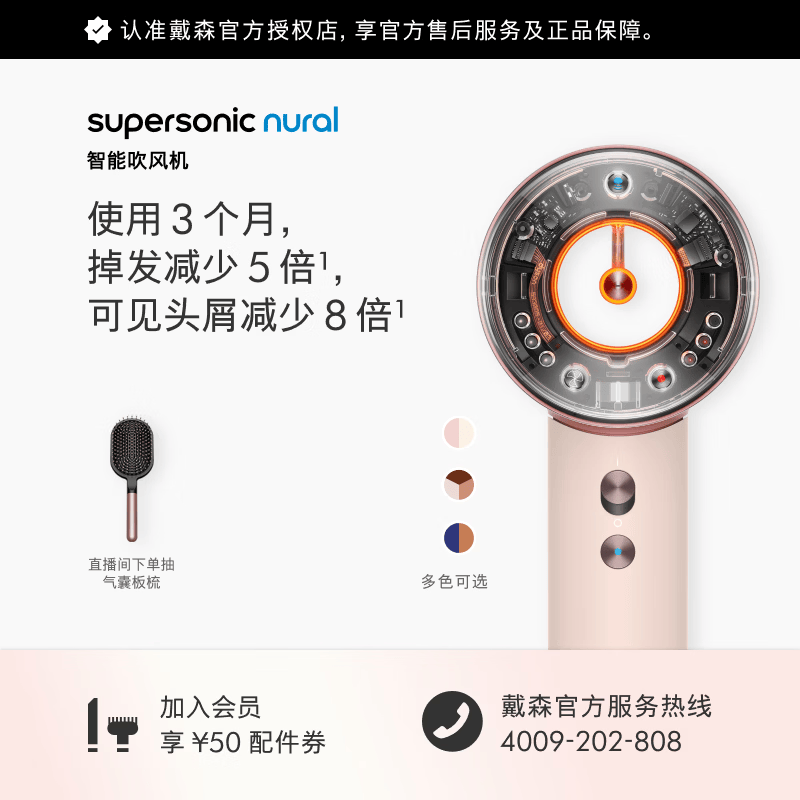 戴森（DYSON） HD16 全新智能吹风机 电吹风 按距离自动调温恒温呵护头皮负离子快速干发 落日玫瑰色