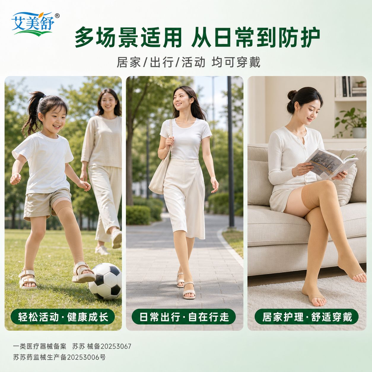 艾美舒医用术后压力袜护膝束小腿防肿胀弹力袜足套型露趾款 肤色 L码医用一对