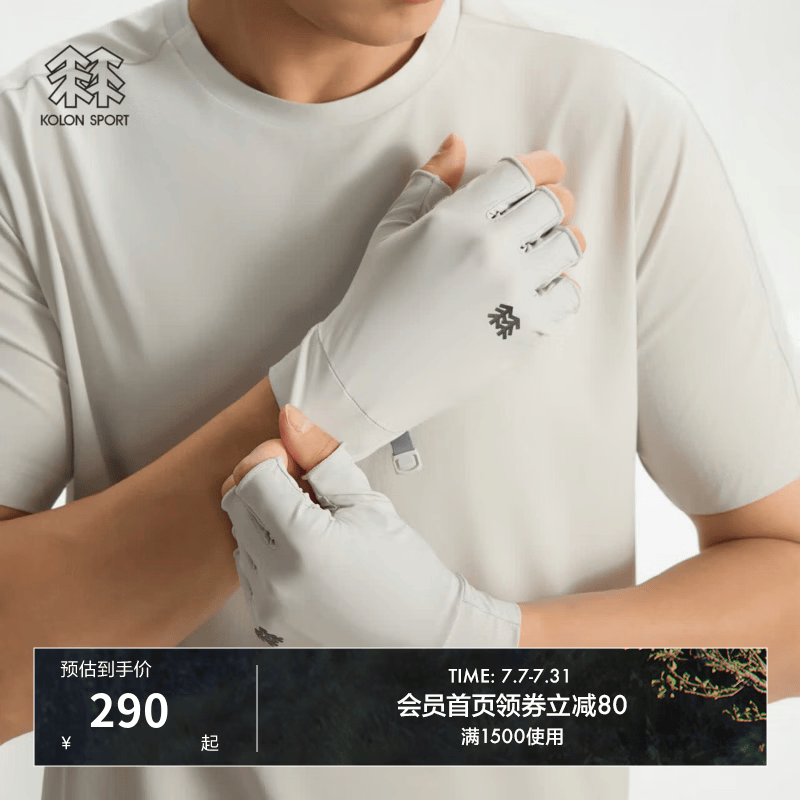 KOLON SPORT/可隆户外手套 男女同款徒步运动徒步遮阳半指手套 LUGL6MNK32-GY 灰色 M