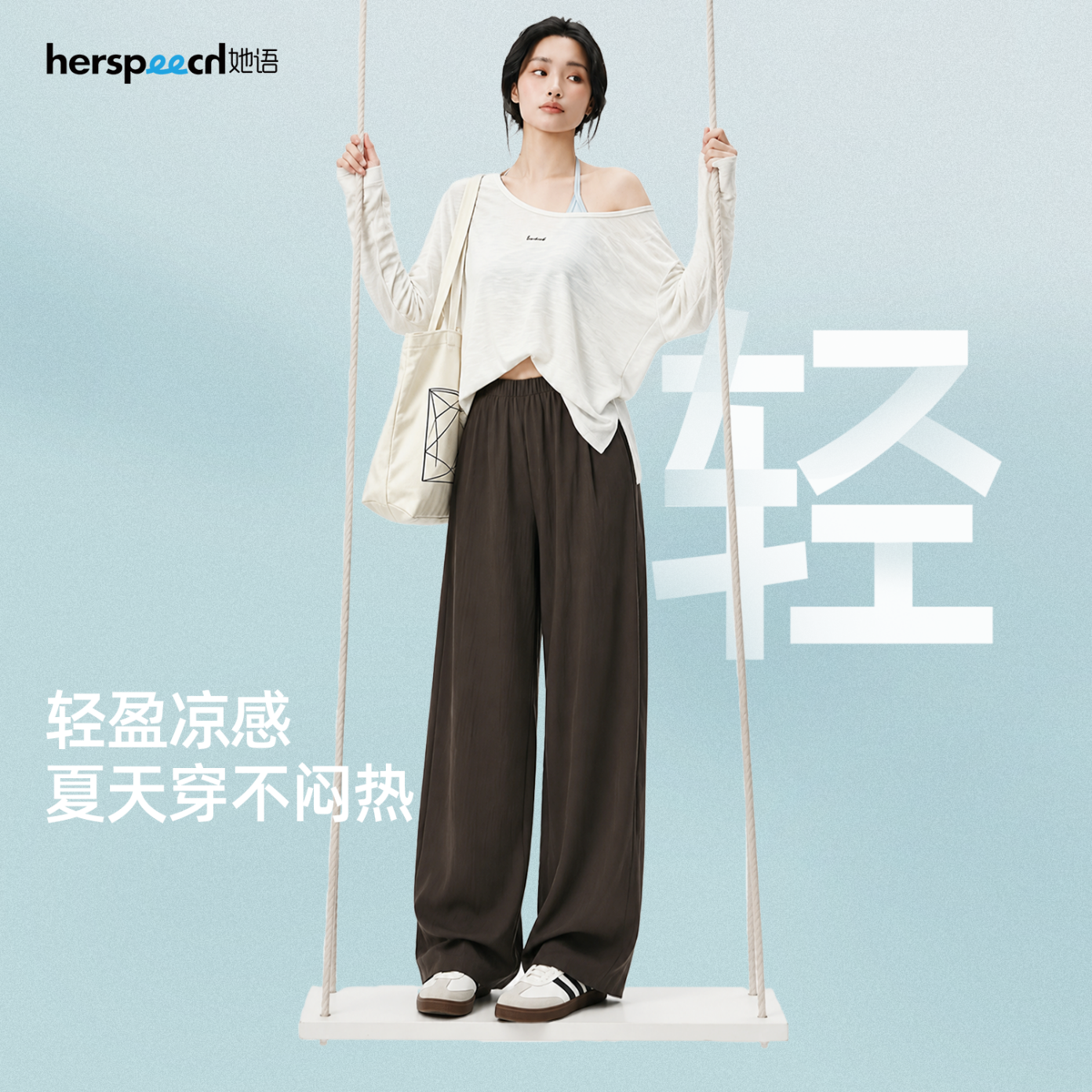 她语;HER SPEECH直筒裤女夏季新款冰感法兰皱轻盈窄版直筒休闲液态抖抖裤休闲裤 可可棕-【加长款】 XL 136-145斤