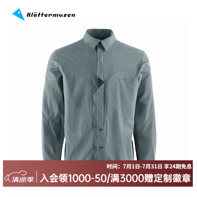 KLATTERMUSEN攀山鼠10171地狱犬加姆男款长袖衬衫-Garm LS shirt M's 水鸭灰Teal Grey/907 M