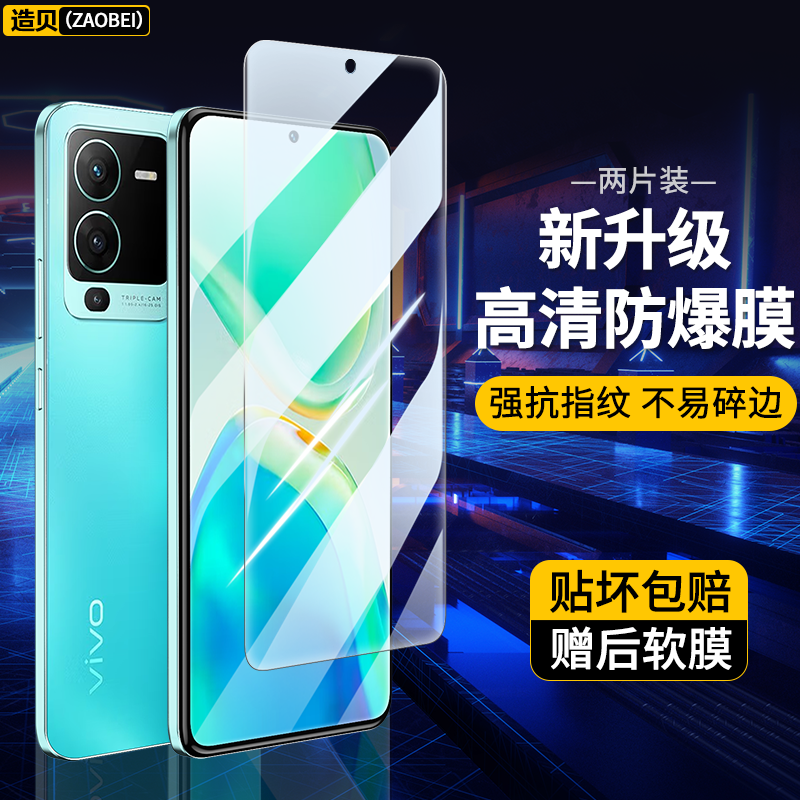 造贝（ZAOBEI）适用 vivo s15钢化膜高清透明保护膜VIVOS15全屏手机膜防刮强抗指纹 高清透明钢化前膜(2片装)+碳纤维后软膜