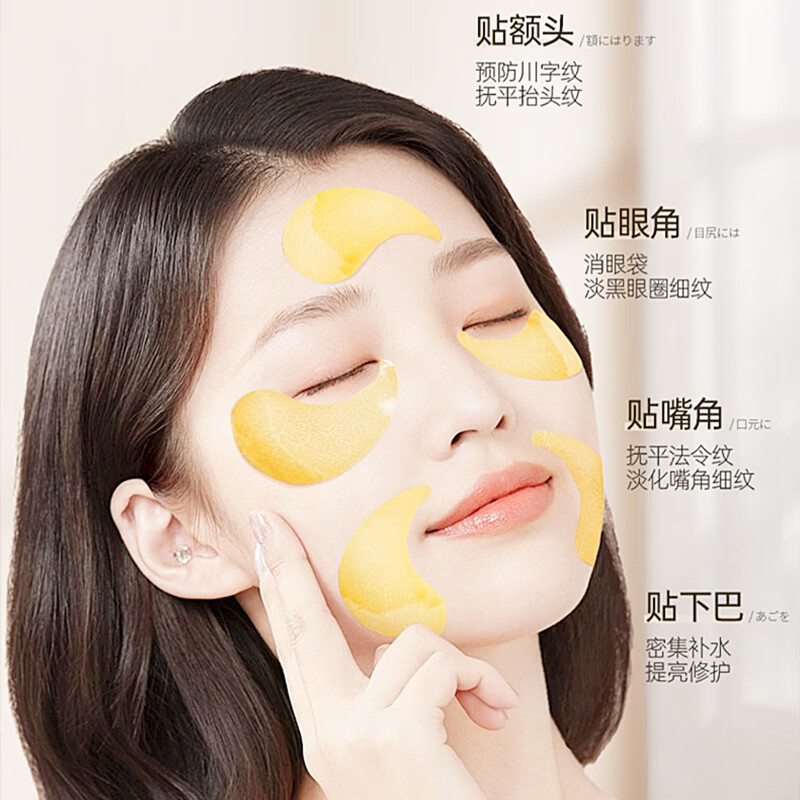 黄芪霜黄芪淡纹眼膜贴黄芪胶原蛋白肽眼贴膜淡化细纹黑眼圈黄芪眼膜贴 黄芪抗皱淡纹水晶眼膜贴【3盒*180片】