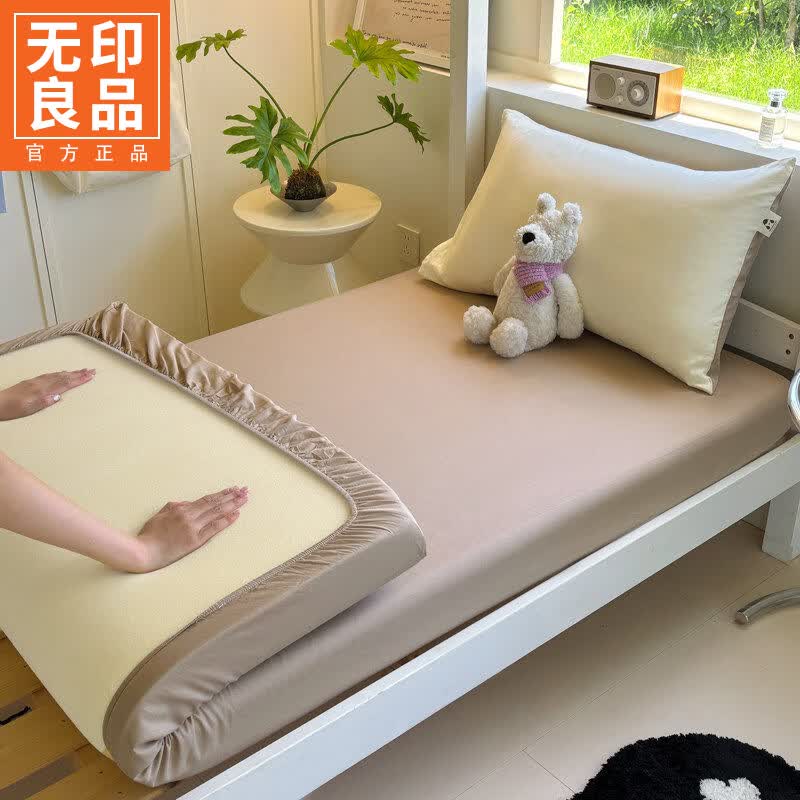 无印良品A类学生宿舍床笠0.9x1.9米100%纯棉全棉单人床罩床垫保护套防尘罩 浅卡【亲肤舒适 简约低调】 90cm*190cm 单床笠【适5-15cm床垫】
