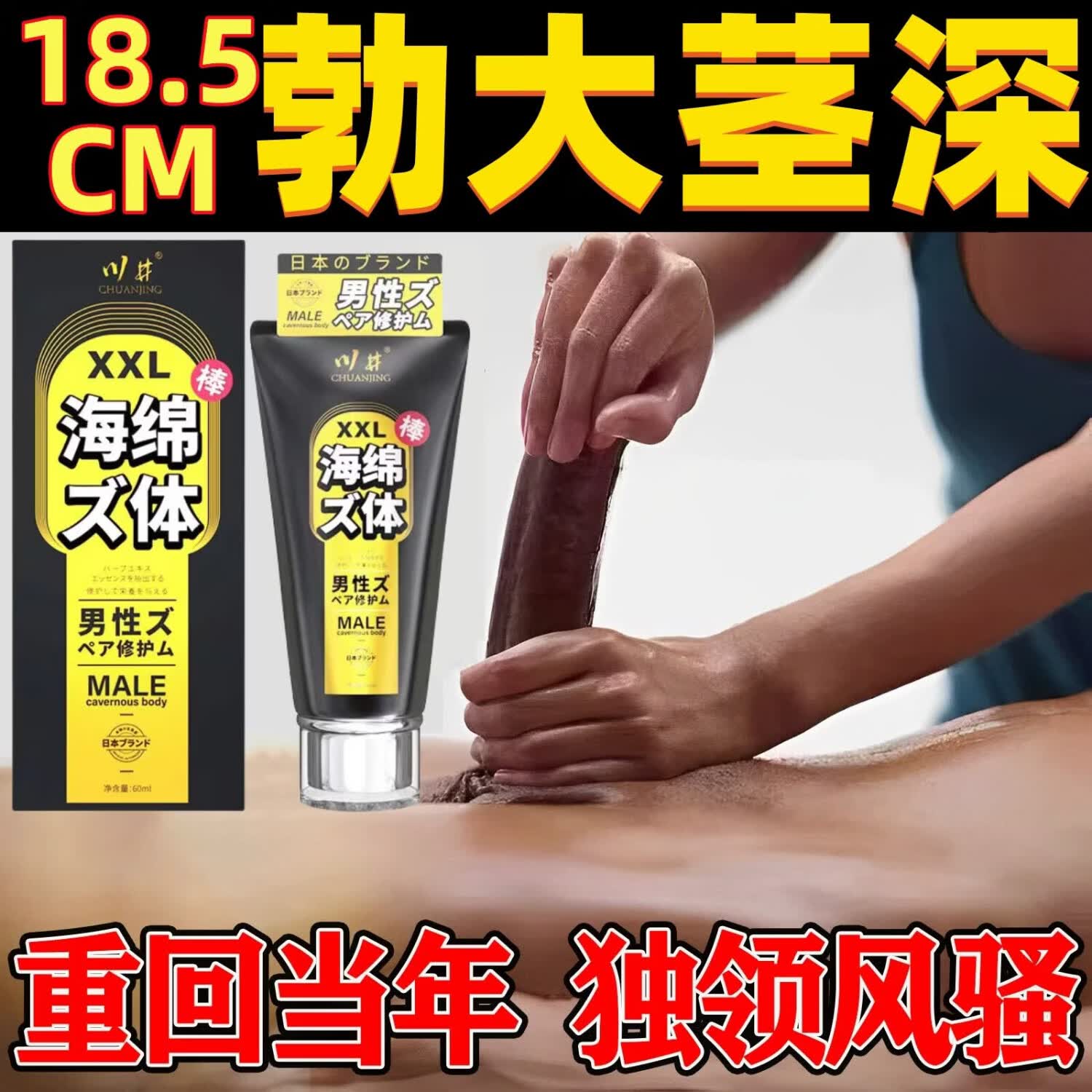 男士用延时软膏增大增粗长硬持久不射脱敏感早泄喷剂雾锁精情趣油 一盒装(龟头包皮敏感增大增粗) 京东折扣/优惠券
