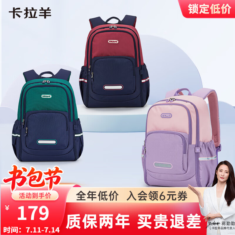 卡拉羊书包小学生1-3-6年级超轻减负背包户外出游男女高颜值休闲双肩包