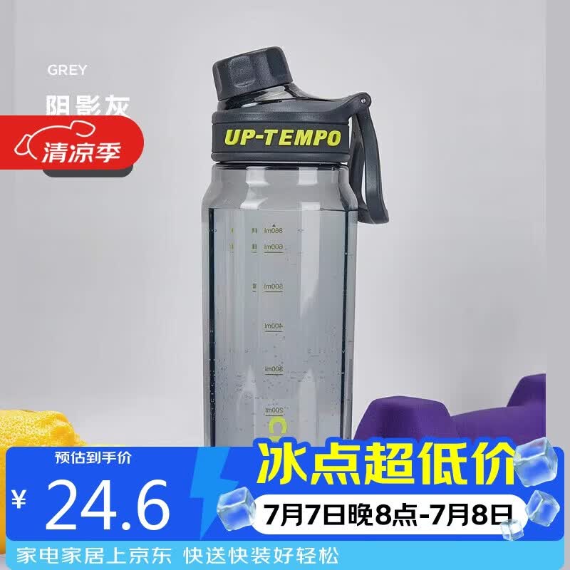 希乐（cille）塑料水杯大容量tritan夏季男女学生运动健身便携刻度茶水分离杯子