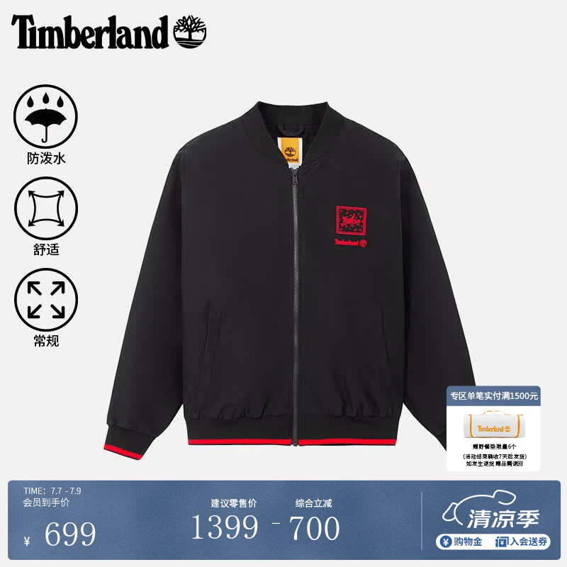 添柏岚（Timberland）官方男装马年飞行员夹克立领休闲防泼水|0YHFP 0YHFP001/黑色 L