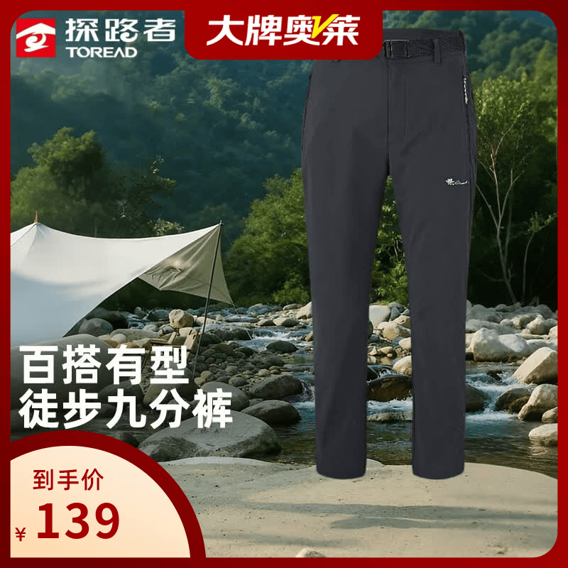 探路者（TOREAD）徒步裤女春夏九分裤户外徒步运动休闲裤【商场同款】大牌奥莱 黑色 XL
