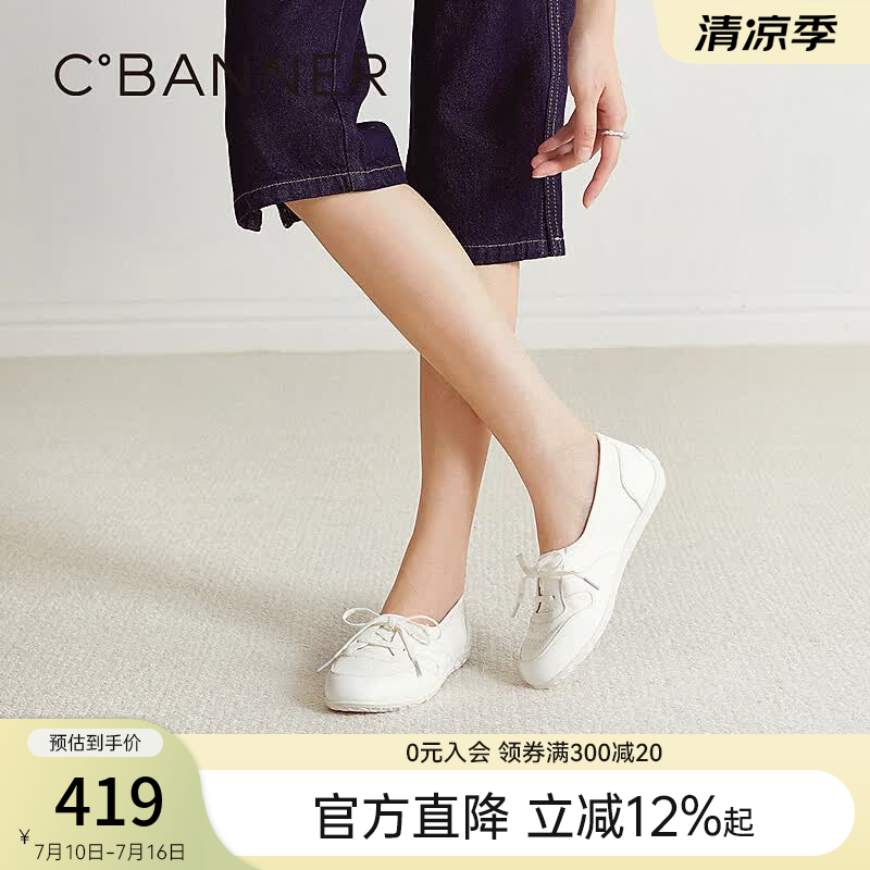 千百度（C.BANNER）平底软底真皮女鞋2026夏季新款透气轻便休闲鞋时尚 白色 38 (240mm)