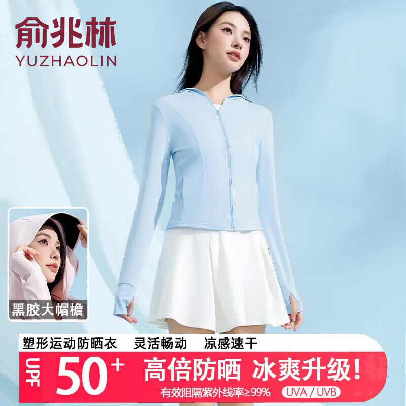 俞兆林凉感防晒衣外套女 29元，雅鹿夏季被芯150cm*200cm 59.9元 - 86线报