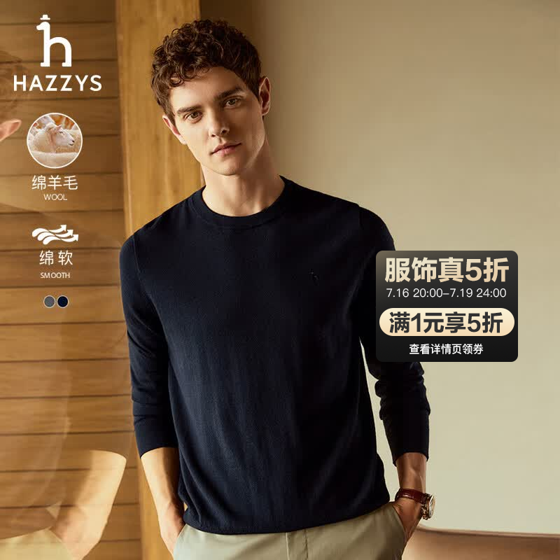 哈吉斯（HAZZYS）男装【真5折】 春秋款纯色毛衣保暖绵羊毛内搭羊毛衫男 深藏青色DN L （175/96A 48）