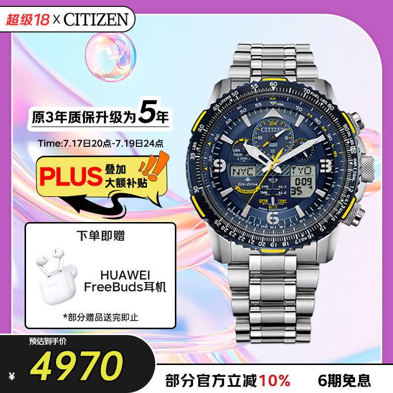 西铁城（CITIZEN）手表男日韩表蓝天使光动能电波钢带运动送父亲节礼物JY8078-52L