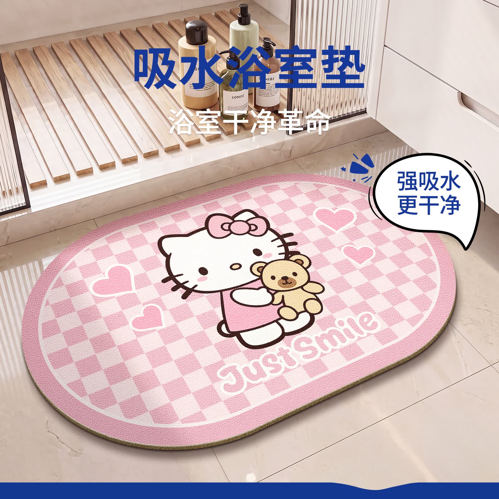 兴连心kitty浴室地垫秒吸水速干耐磨吸水皮革脚垫吸水防滑垫地毯 吸水皮革-爱心kitty 80*120cm【全底深纹防滑橡胶满水地面不滑移】