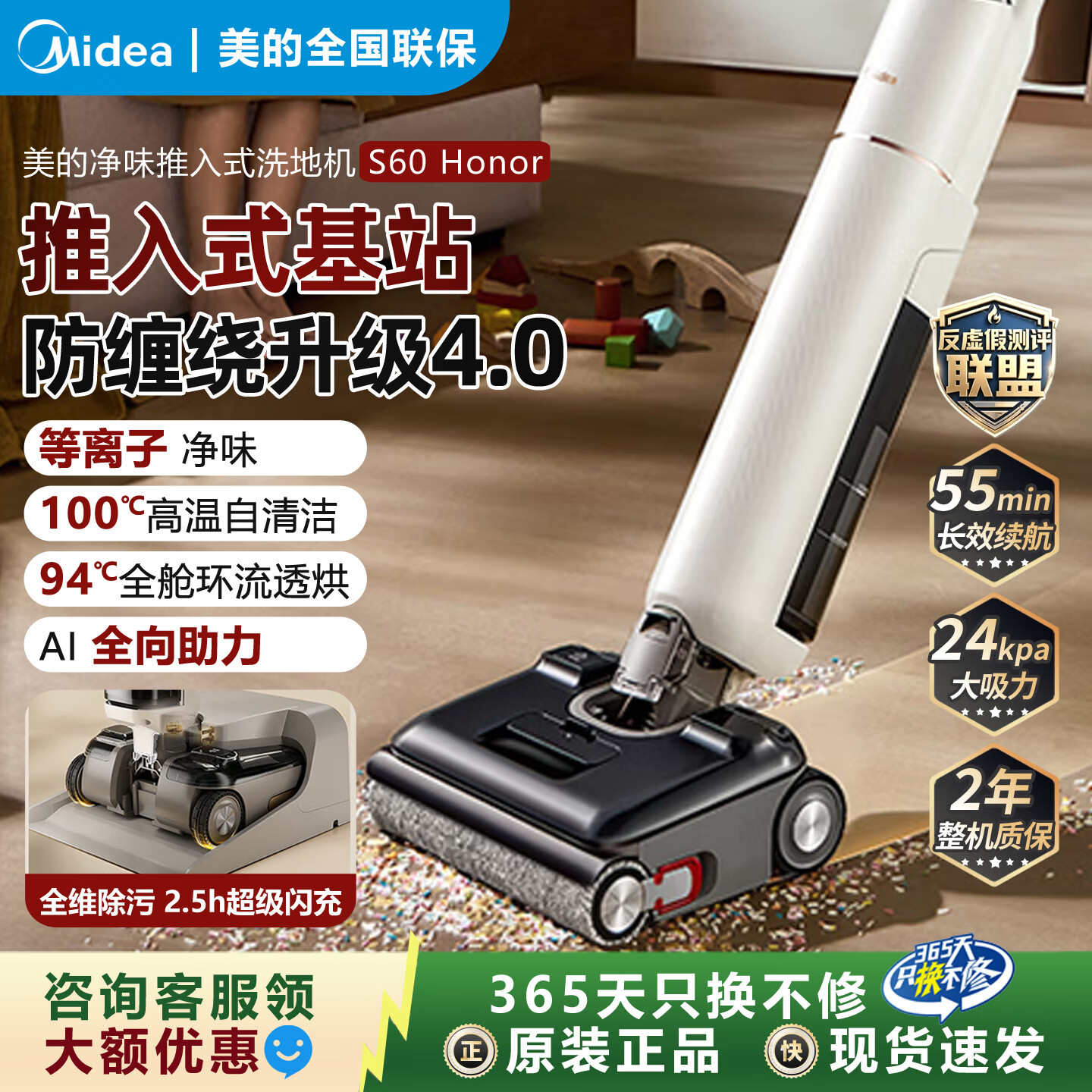 美的(Midea)净味洗地机无线智能速烘干拖地机 家用扫地机吸拖洗一体手持180°躺平快充大吸力全自动清洁免手洗 S60 honor高端款-推入式全维除污