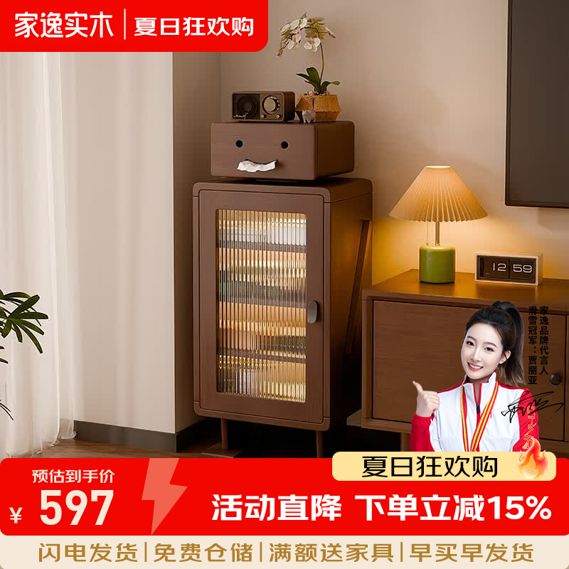 家逸（JIAYI）实木机器人客厅边柜电视柜创意收纳柜储物柜家用卧室床边柜 机器人边柜-40*30*93cm-胡桃木色+氛围灯