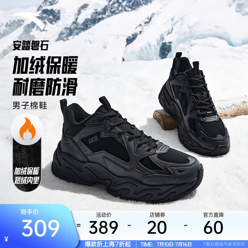 安踏行者大棉鞋男鞋高帮加绒加厚保暖运动休闲鞋革面增高耐磨雪地靴 【磐石棉鞋】基础黑-5 39 (男)