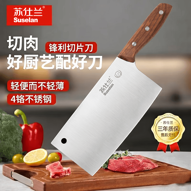 苏仕兰(suselan)菜刀不锈钢菜刀具厨师专用切片刀家用厨房轻片切菜刀刀 厨片刀切肉切菜