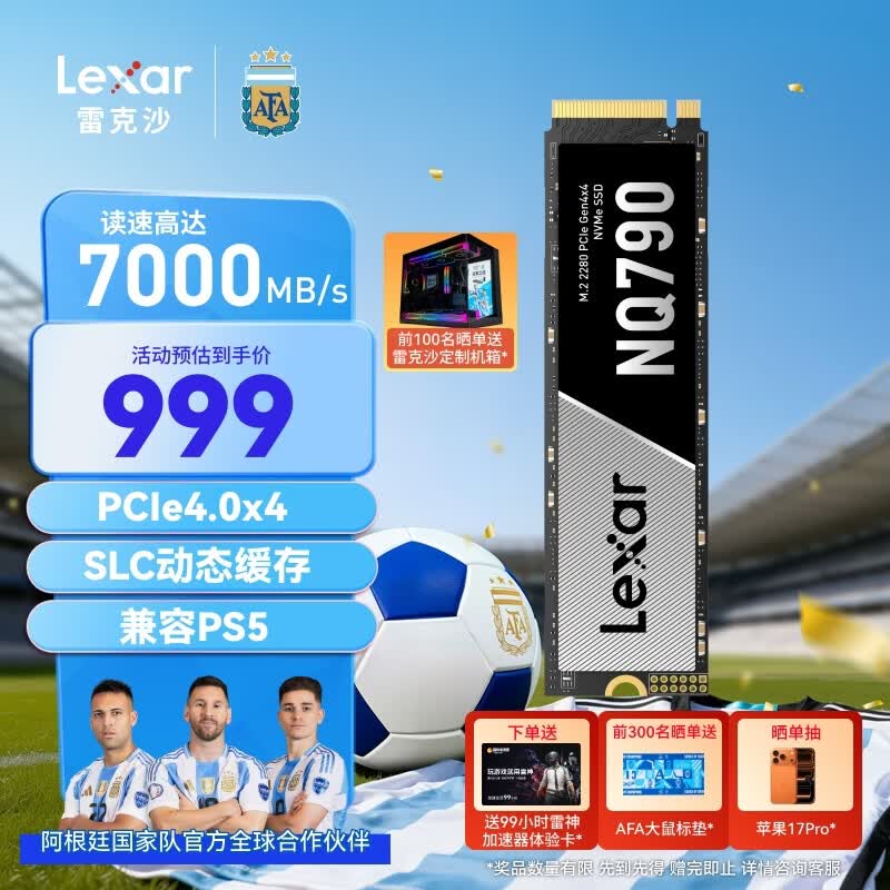 雷克沙（Lexar）NQ790 1TB SSD固态硬盘 M.2接口(NVMe协议) PCIe 4.0x4 传输速度7000MB/s 游戏装机升级