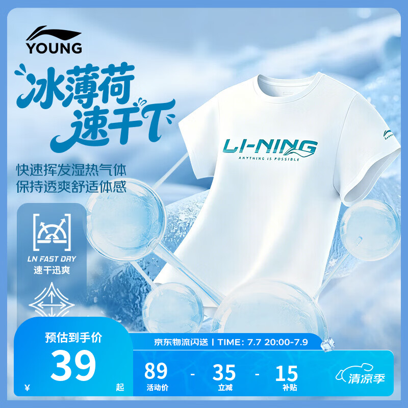 李宁童装儿童短袖T恤男小大童吸湿排汗亲肤弹力速干衣运动上衣YTSW183 白色-1 175