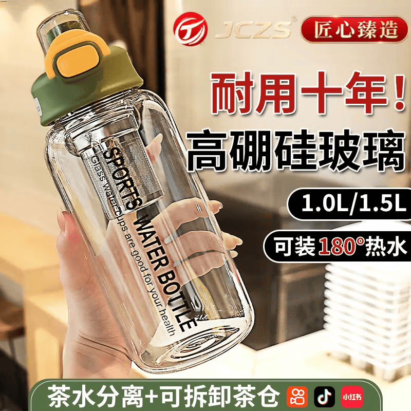 JCZS玻璃杯高硼硅1000ml大容量耐高温泡茶水分离水壶2026新款 【加厚高硼硅】绿色750ml送杯套+茶仓(弹跳盖)