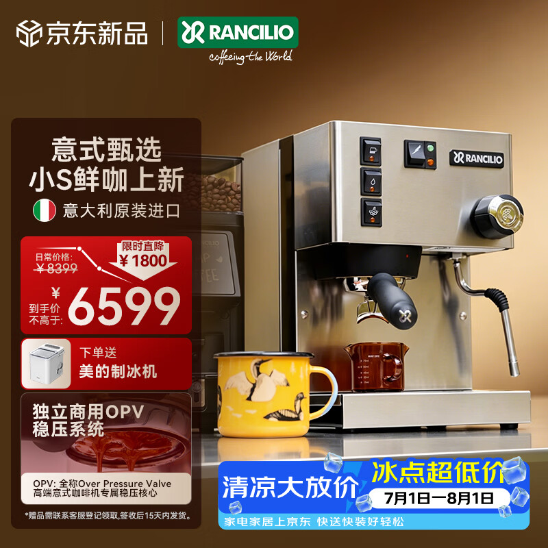 兰奇里奥（RANCILIO）咖啡机小s半自动意式咖啡机家用小型商用 美式浓缩 原装意大利进口 银色