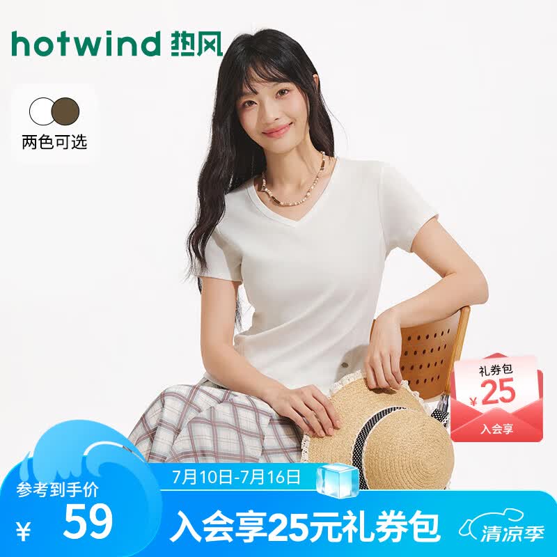 热风（Hotwind）商场同款女士V领短袖莱赛尔亲肤透气2026年夏季新款正肩显瘦t恤女 04白色 XL