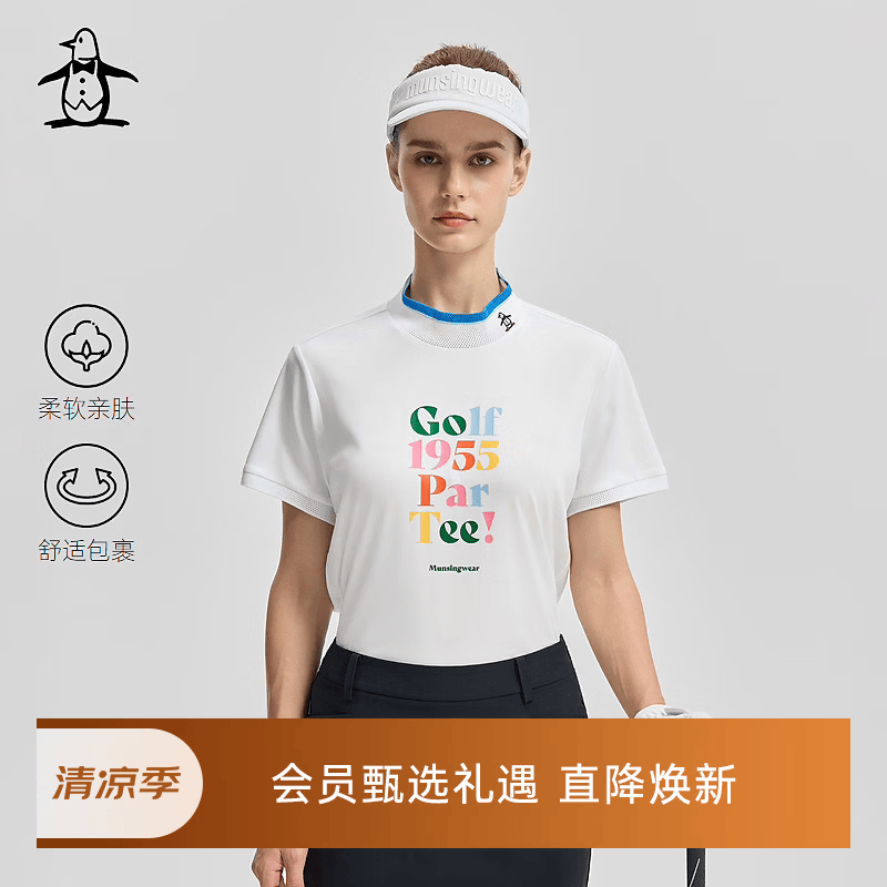 万星威（Munsingwear）【网眼小高领】高尔夫女士撞色小众美式短袖T恤 白色 L