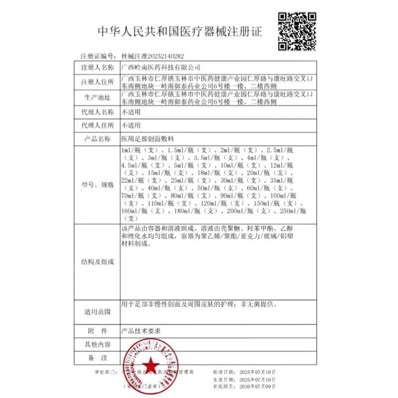 今华维华北制药华维健康甲康灵灰指甲抑菌液脱甲真菌感染增厚脱落甲沟炎 5瓶【重度推荐】萎缩 变形 增厚