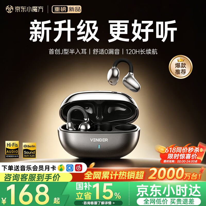 唯立德【2026最新款丨热卖京榜TOP1】 蓝牙耳机耳夹式运动无线骨传导概念通话降噪超长续航适配苹果华为