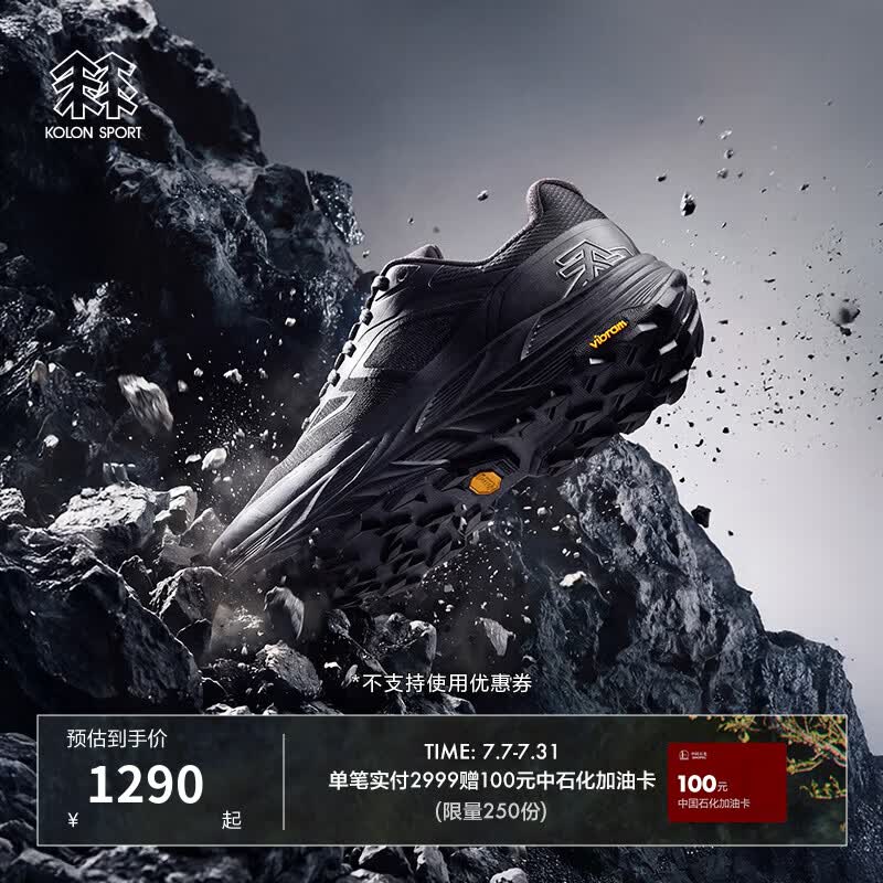 KOLON SPORT/可隆KRUST 2.0越野跑鞋 男女同款户外抓地V底短距离跑步鞋 LUFH6AN014-BK 黑 44.5 （285mm） 44 2/3