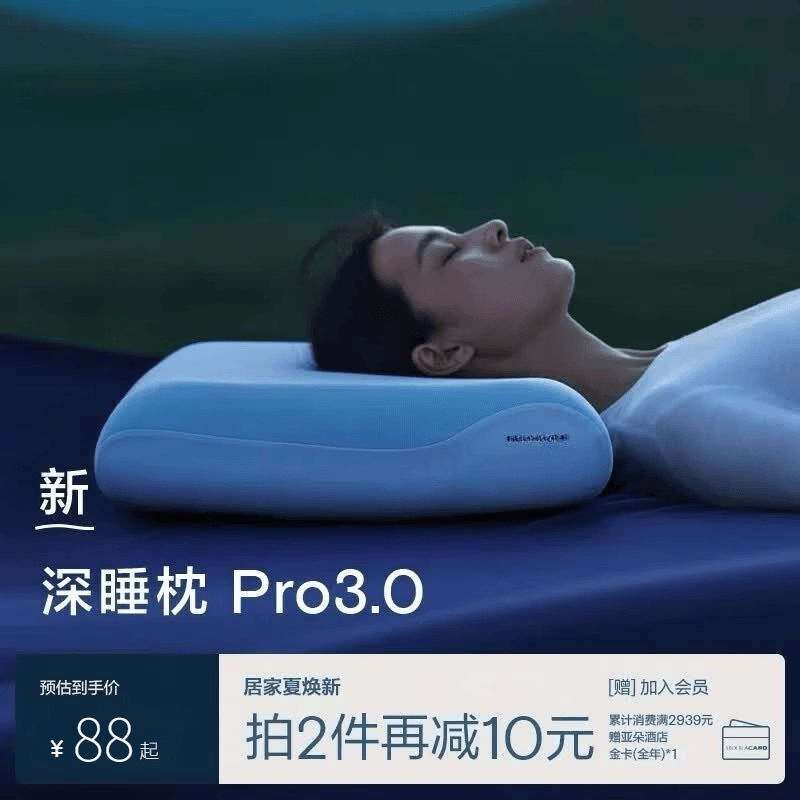 亚朵星球深睡枕Pro3.0枕头记忆枕枕芯护颈枕颈椎枕侧睡枕肩颈放松节日送礼 深睡枕 Pro3.0 + 浅蓝枕套 12cm 【高】42*70