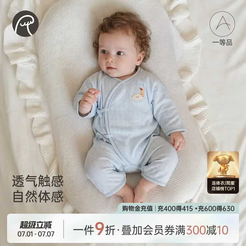 乖奇熊【轻爽棉】宝宝连体衣夏季薄款婴儿长袖哈衣新生儿和尚服凉感弹力