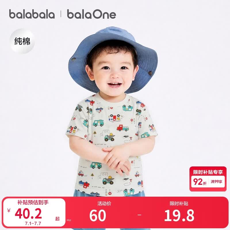 巴拉巴拉童装儿童短袖t恤男童女童2026新婴儿夏装舒适纯棉上衣宝宝半袖