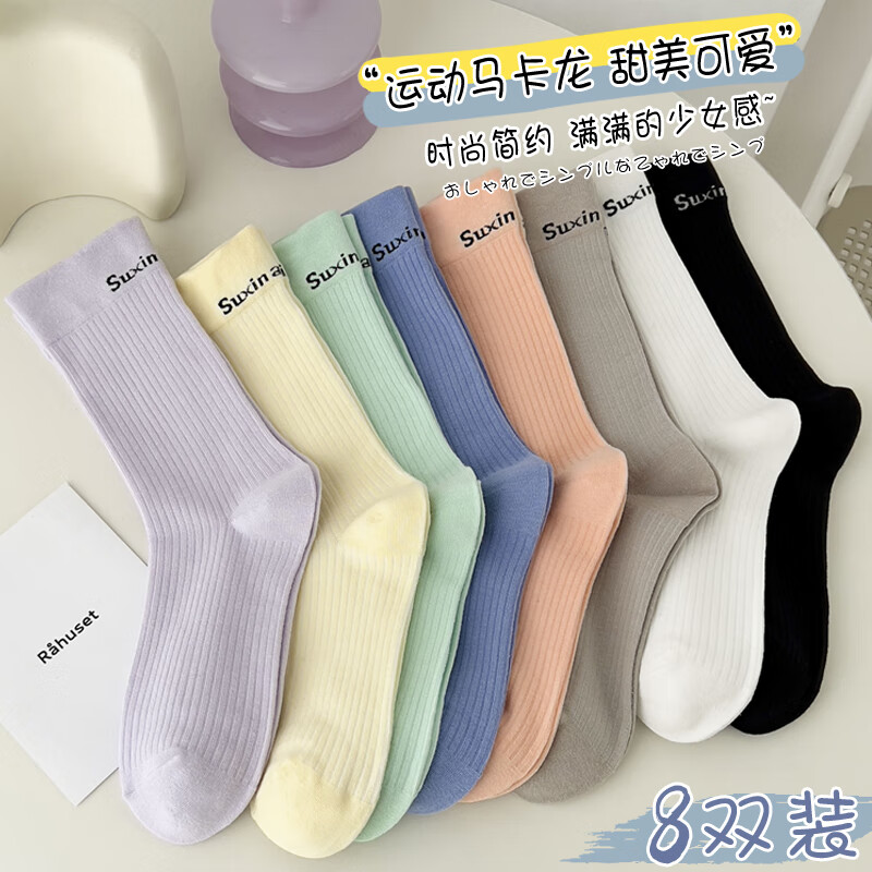 网购休闲袜历史价格走势|休闲袜价格走势