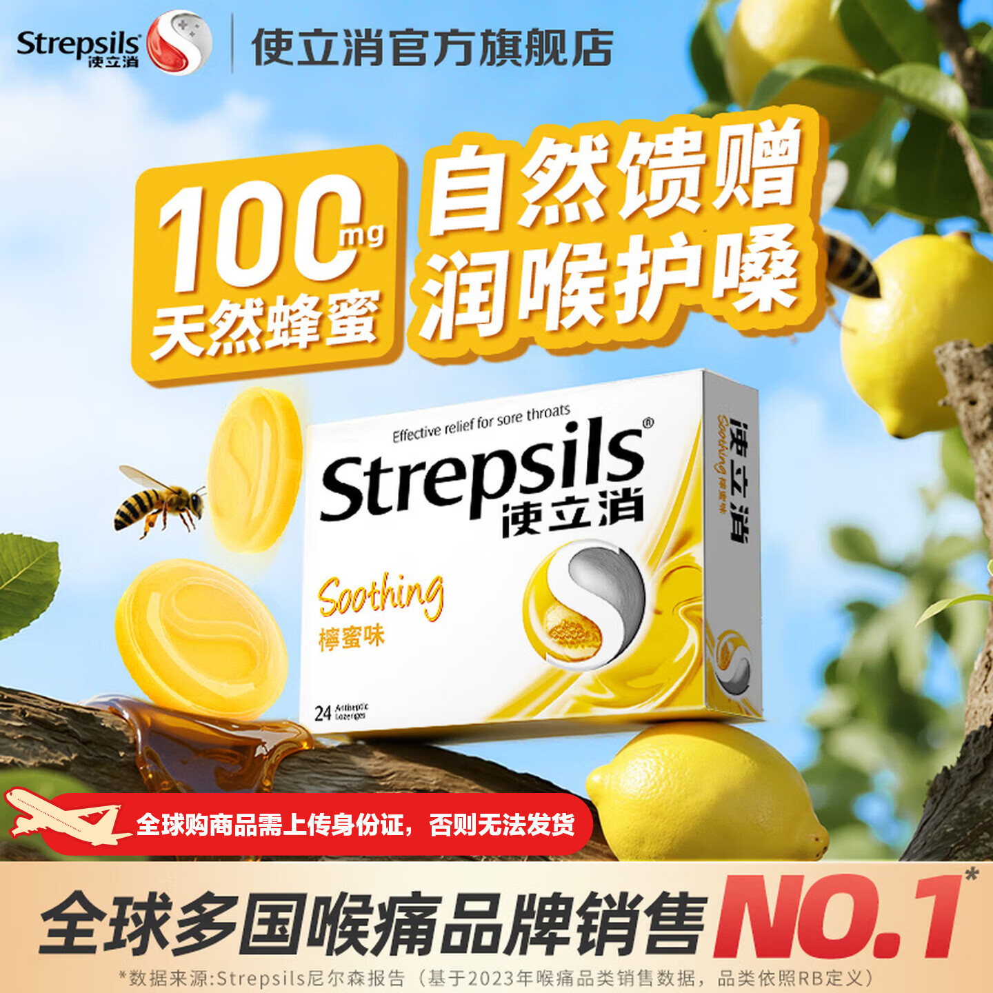 润喉糖咽喉含片止咳嗽咽喉炎护嗓子疼痒喉咙痛口气清新薄荷糖口臭 【口味王者】蜂蜜柠檬24粒丨90%用户的选择