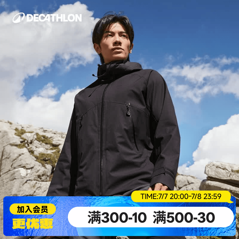 迪卡侬（DECATHLON）硬壳冲锋衣男女春秋登山防风防水单层夹克风衣运动外套MH500 玄武黑（男女同款）- 亚洲款 新款上市 加内胆选大一码 XL