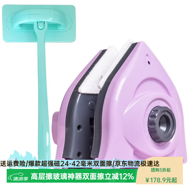 诚成擦玻璃神器双层中空玻璃擦窗器高层双面擦三层厚玻璃清洁工具调磁 24-42mm擦窗器+纱窗刷 京东折扣/优惠券