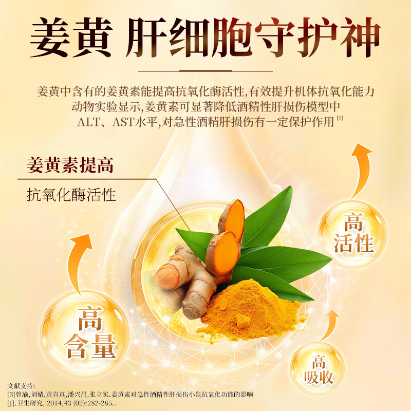 霸王醒葛根枳椇子姜黄喝酒前解饮料酒神器应酬喝酒后熬夜常备中秋礼品 100ml*2瓶(尝鲜装)