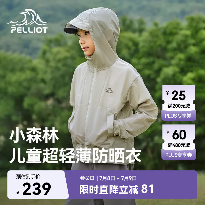伯希和（Pelliot）[小森林]户外儿童防晒衣夏季轻薄男女童防晒服外套135212023绿140