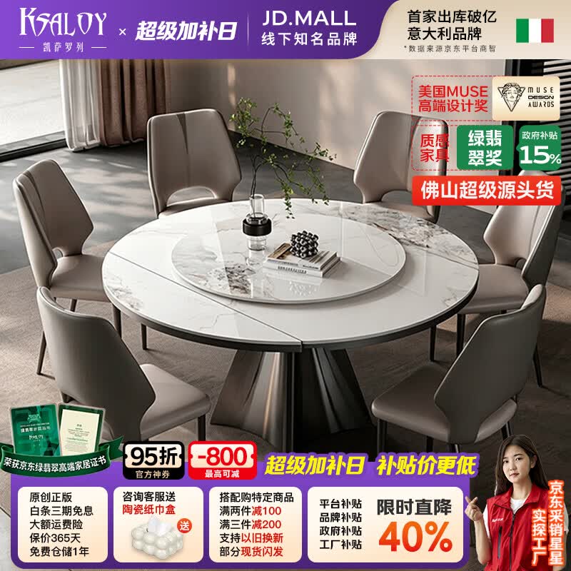 凯萨罗列  KSALOY岩板餐桌圆形伸缩方圆两用2026新款家用小户型餐厅高级感可变圆桌 【稥萘児】方圆两用【餐桌+4椅】 120x120x75cm【重型轨道升级全托】