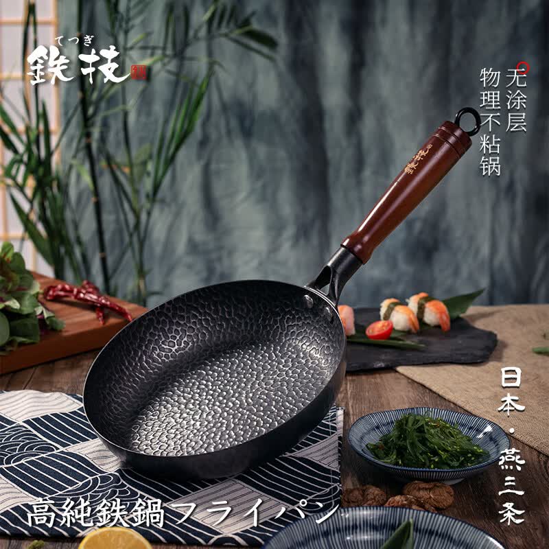 铁技日本进口平底锅不粘煎锅无涂层榉木手柄铁锅炒锅煎蛋煎牛排辅食锅 【HC-528N】煎锅 28cm 配筷子